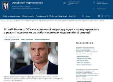 Кличко заявил, что в Киеве утвержден план эвакуации населения