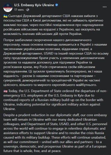 Госдеп США приказал уехать из Киева всем дипломатам
