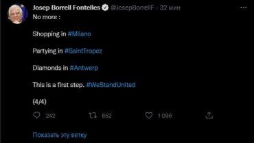 Через час Боррель удалил "санкционный" твит о шоппинге российских депутатов в Милане