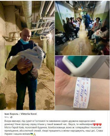 В Украине ещё один ребёнок, рождённый в убежище во время бомбёжки