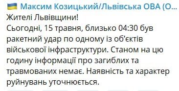Появился официальный комментарий по утренним взрывам во Львовской области