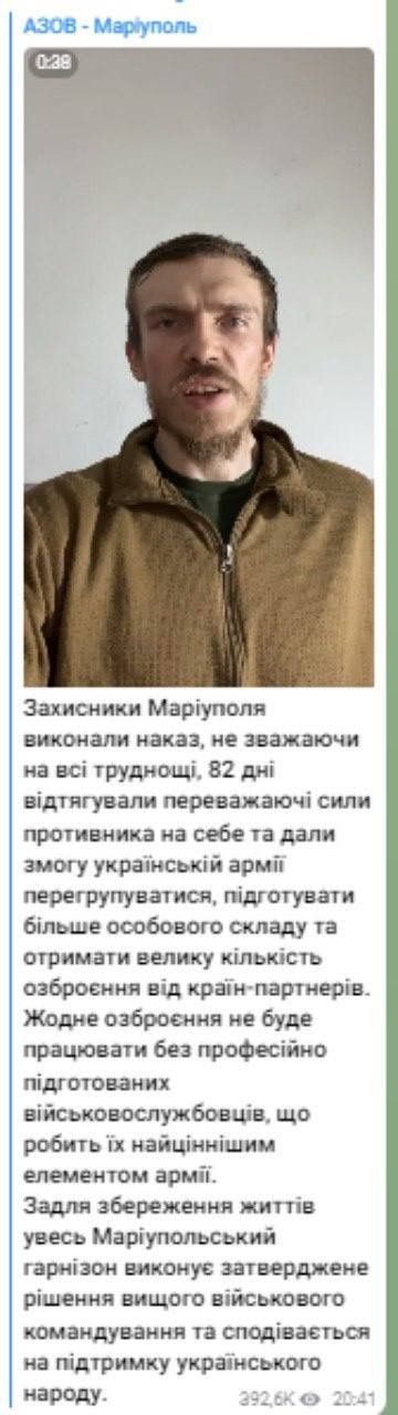 Командир Азова Денис Прокопенко, который сейчас находится на Азовстали, записал видео