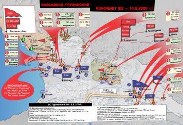 Общая карта нападения российских войск на Грузию