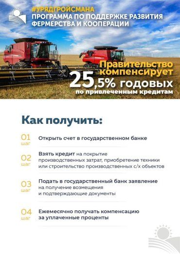 Правительство Владимира Гройсмана заботится о развитии сельского хозяйства