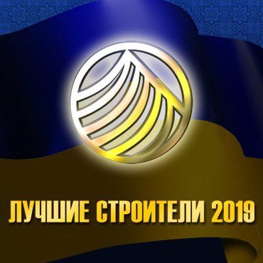 Traksler Development (Ужгород) отмечен премией в номинации «Региональный застройщик года»