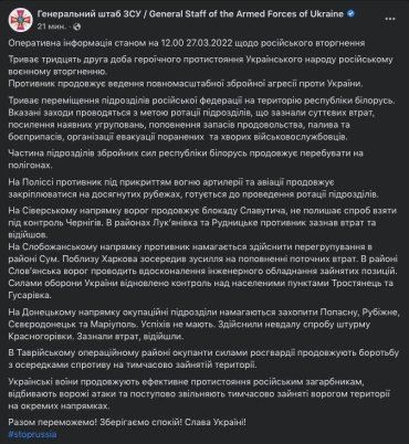 По информации Генштаба ВСУ армия РФ проводит ротацию и перегрупировку