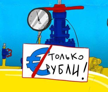 Еврокомиссия уже не против оплаты газа в рублях?