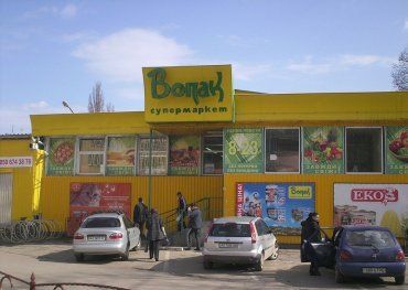 Полицейские будут проверять супермаркет "Вопак" в Ужгороде из-за информации о вспышке коронавируса