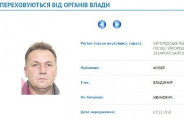 Мошенника из Закарпатья разыскивают по Украине с 2011 года 