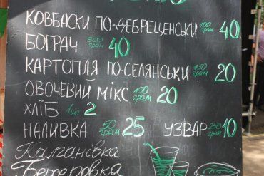 В Ужгороде можно оценить вкусовые богатства блюд и вин Венгрии