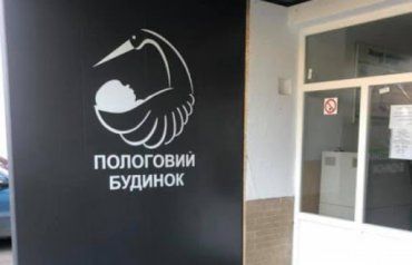 Скандальное расследование дела в роддоме Ужгорода: Полиция делает всё, но не то что нужно