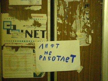 Жителей Ужгорода незаконно обдирают за обслуживание лифта!