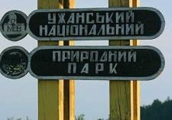 Журналистам представят туристический потенциал Ужанского национального парка