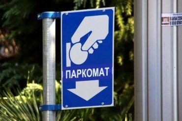 В Ужгороде появятся новые паркоматы, но не на всех парковках