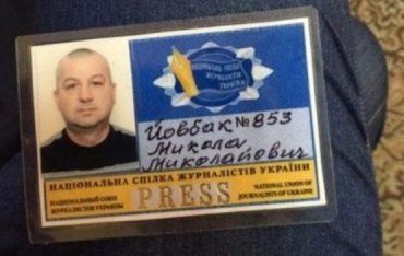 В НСЖУ раскритиковали журналистское удостоверение Николая Йовбака