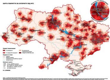 «МТС Украина» завтра начинает тестирование 3G в Ужгороде