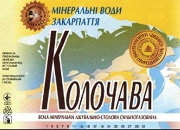 Минеральная вода "Колочава" имеет большой лечебный вкус