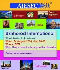 Фестиваль Uzhhorod International организовывают волонтеры