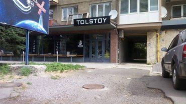 В Ужгороде замечательный бар, названный тоже в честь писателя - Tolstoy