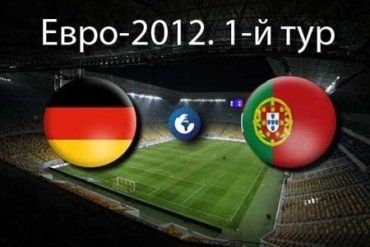 Евро-2012. Германия - Португалия