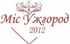 Приходите на кастинг "Мисс Ужгород 2012"!!!
