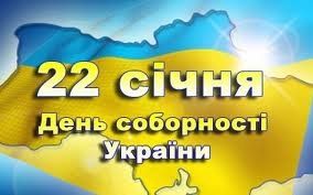 22 января 1946 года была создана Закарпатская область в составе УССР