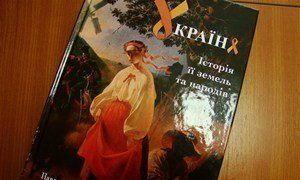 Книгу Магочия считают настоящей революцией в истории Украины