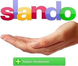 Доска частных бесплатных объявлений Slando