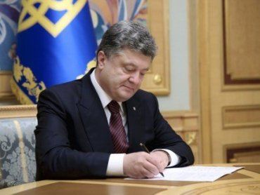 Президент України Петро Порошенко підписав "антимобілізаційний" закон.