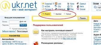 Национальному интернет-порталу UKR.NET (www.ukr.net) 6 лет