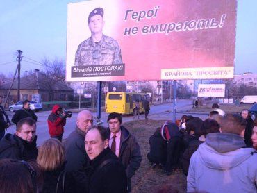 Родные и друзья собрались в Ужгороде почтить погибшего бойца Виталия Постолаки
