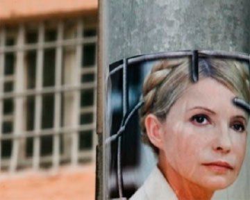 США разочарованы решением суда по делу Тимошенко