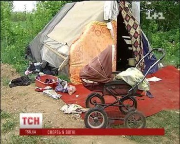 В цыганском таборе на Киевщине сгорели двое детей