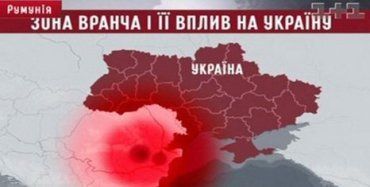 В Украине есть три сейсмоактивные зоны, Закарпатье в их числе