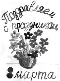 Мукачевская открытка претендует на звание крупнейшей открытки к 8 марта