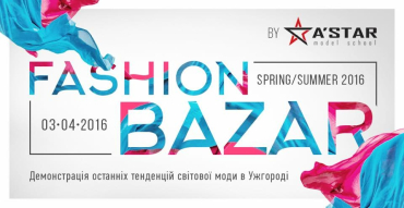 В Ужгороді буде “Fashion Bazar Spring/Summer 2016 by A’Star”.