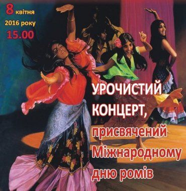 У п'ятницю в Ужгороді відзначатимуть Міжнародний день ромів