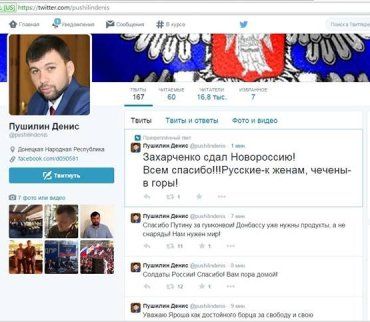 «Захарченко сдал Новороссию. Всем спасибо. Россияне - к женам, чеченцы - в горы»