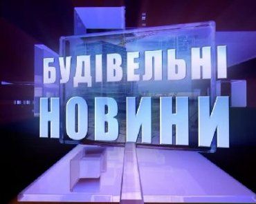 В Харькове планируется введение в эксплуатацию 24 новостроек, но..