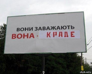 В Украине размещено 1700 носителей внешней рекламы "Вона працює"