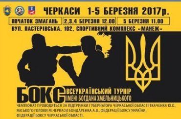 Закарпатские боксеры побеждают на турнире в Черкассах