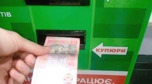 Ужгородські термінали Приватбанку, які приймають готівку пачками, дуже зручні.