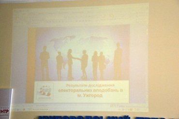 В Ужгороді презентували передвиборчі соціологічні дослідження.