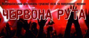 Закарпатці! ови Ваша перепустка на "Червону руту" - три пісні українською мовою.