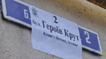 Новые названия улиц на табличках в Ужгороде никто не меняет
