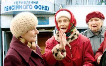 Пенсійна реформа в Україні 2017: головні поправки