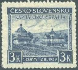 Почтовая марка Карпатской Украины