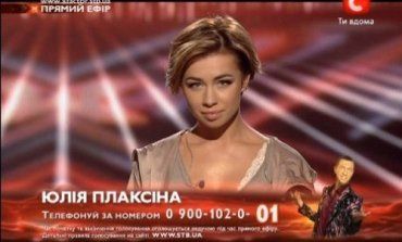 Юлия Плаксина, певица, участница телешоу «Х-фактор»