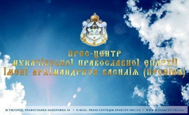 На Православной набережной появится пресс-центр Мукачевской Православной епархии