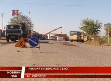 В Ужгороде продолжается плановое уничтожение дорожного покрытия на БАМ